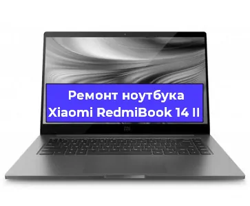 Чистка от пыли и замена термопасты на ноутбуке Xiaomi RedmiBook 14 II в Волгограде